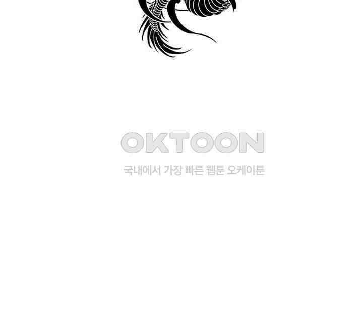 혼돈의 연단사 269 3