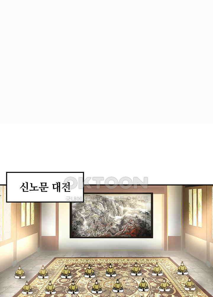 혼돈의 연단사 269 4