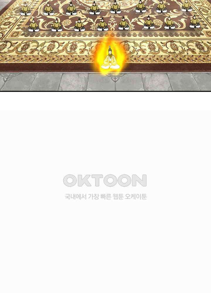 혼돈의 연단사 269 5