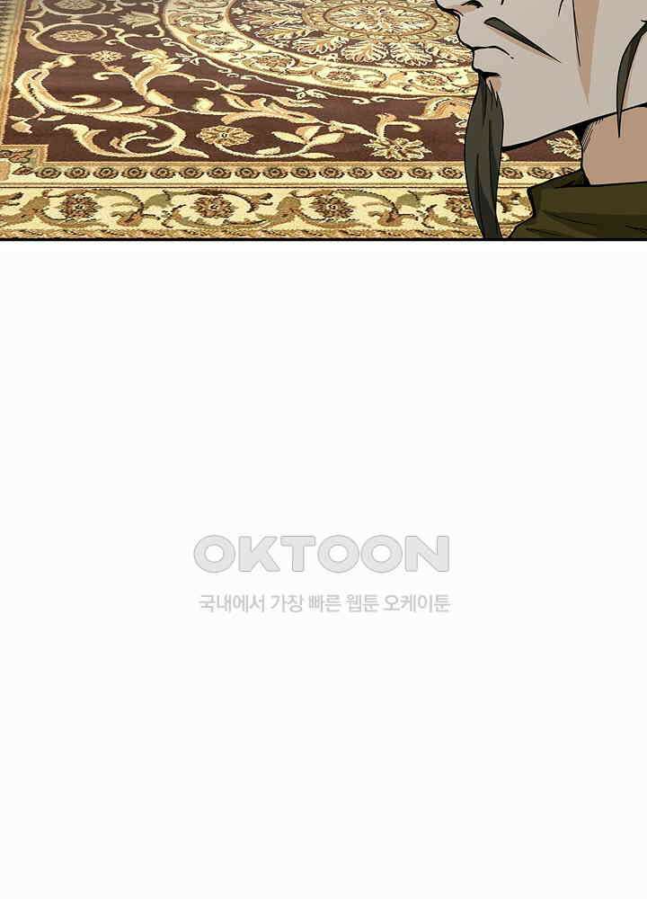 혼돈의 연단사 269 7