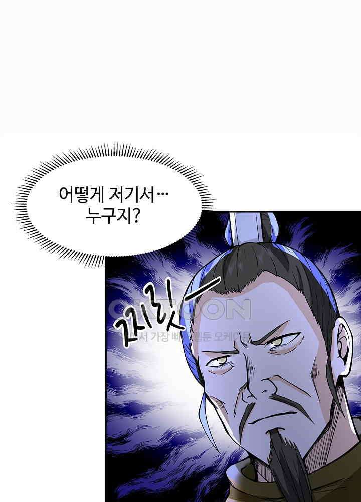 혼돈의 연단사 269 8