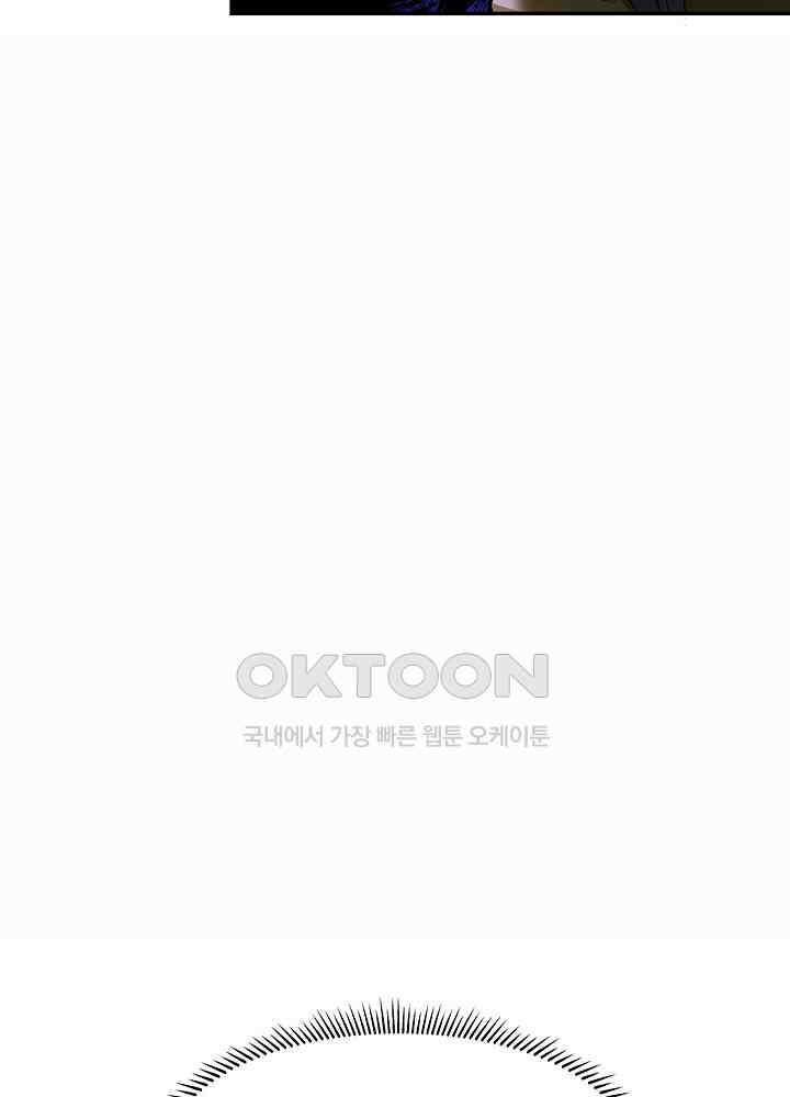 혼돈의 연단사 269 9