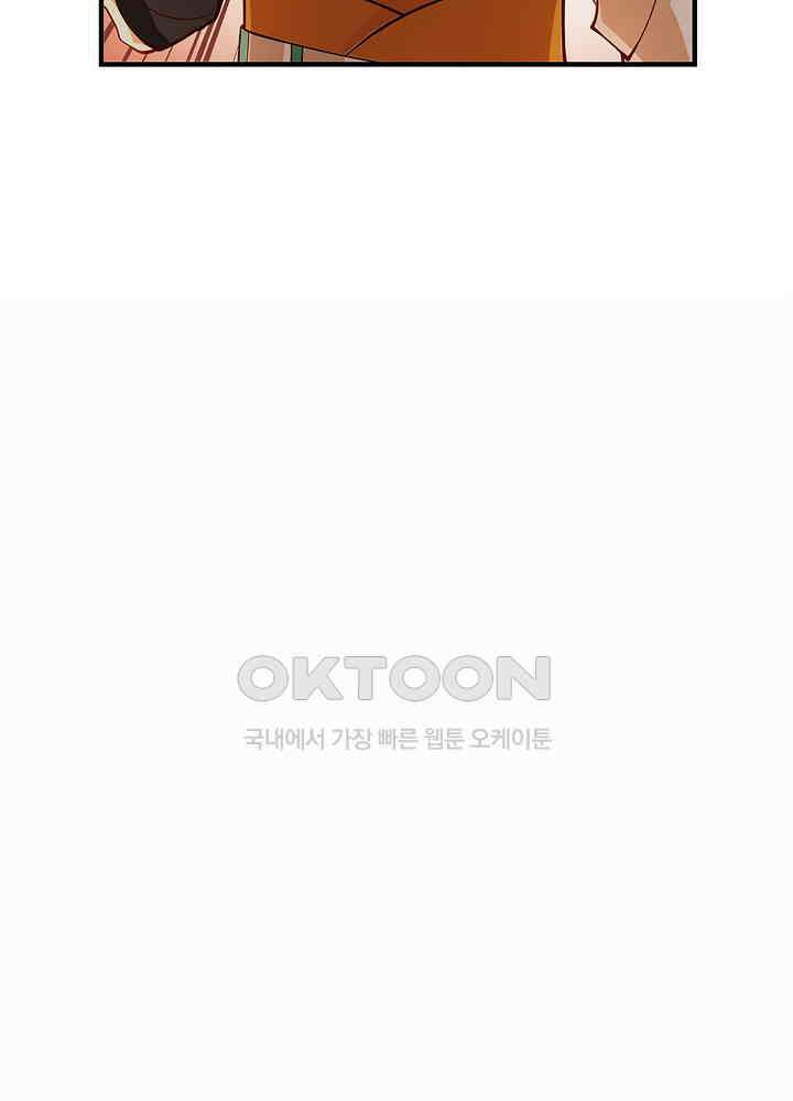 혼돈의 연단사 269 11