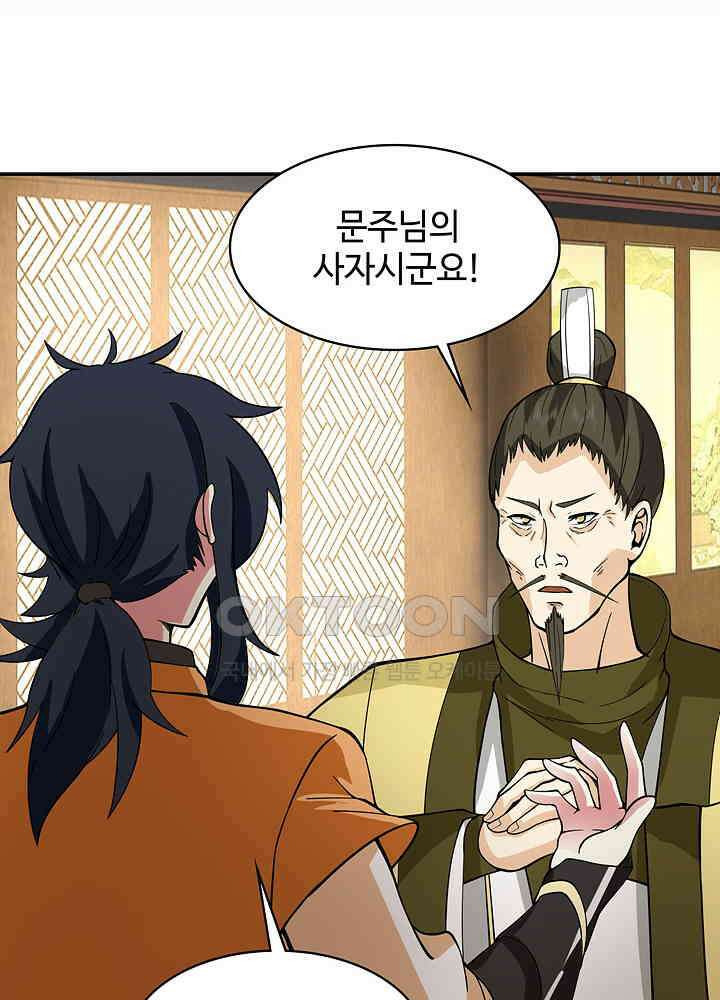 혼돈의 연단사 269 14