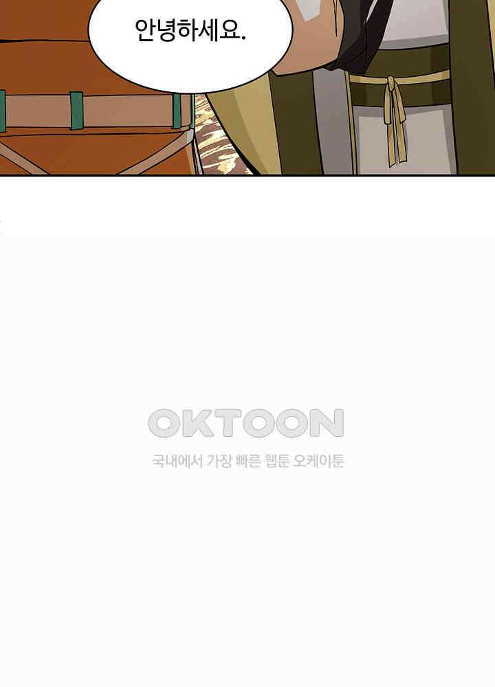 혼돈의 연단사 269 15