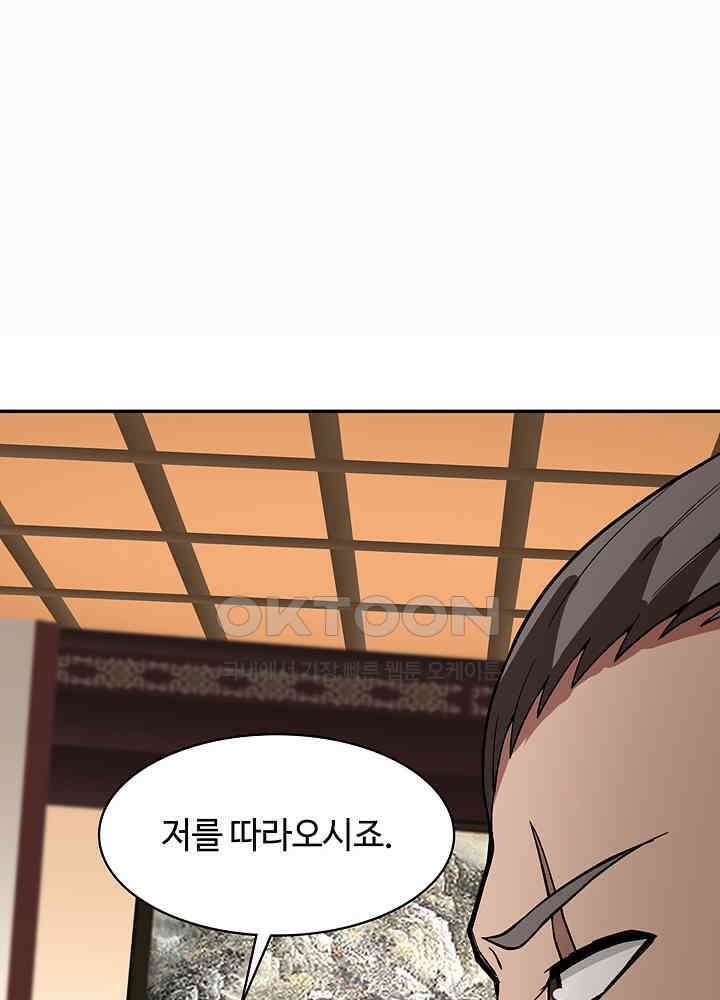 혼돈의 연단사 269 16