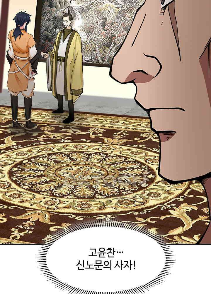 혼돈의 연단사 269 17