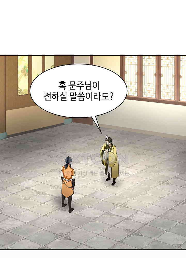 혼돈의 연단사 269 19