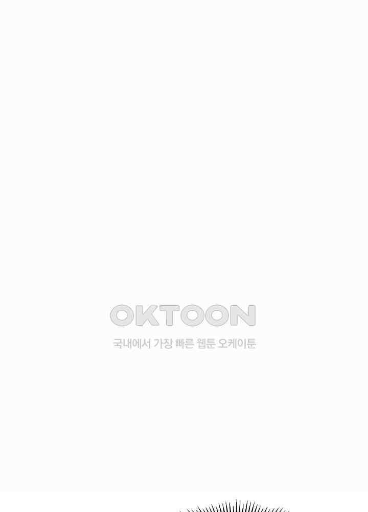 혼돈의 연단사 269 20