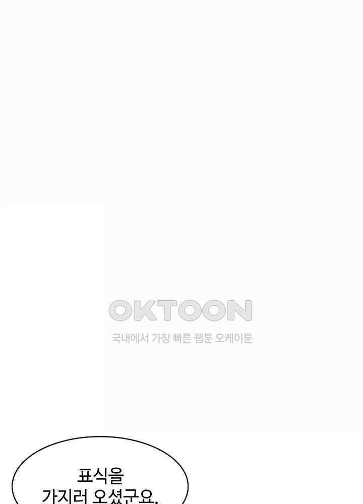 혼돈의 연단사 269 23