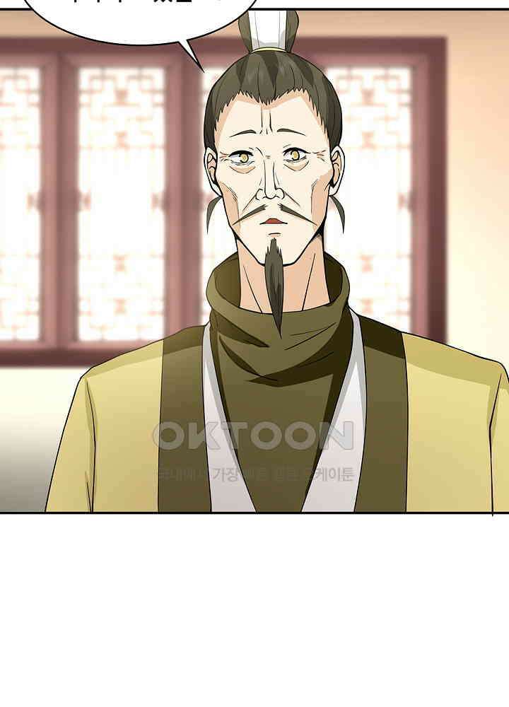 혼돈의 연단사 269 24