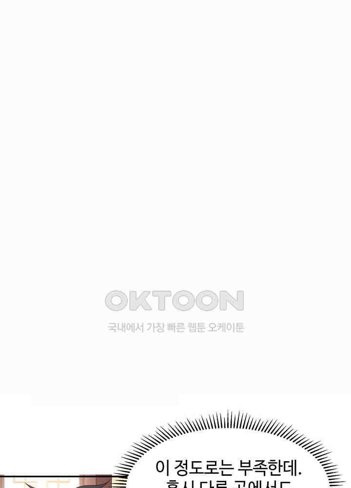 혼돈의 연단사 269 27