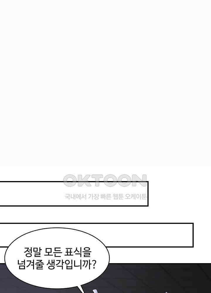 혼돈의 연단사 269 29
