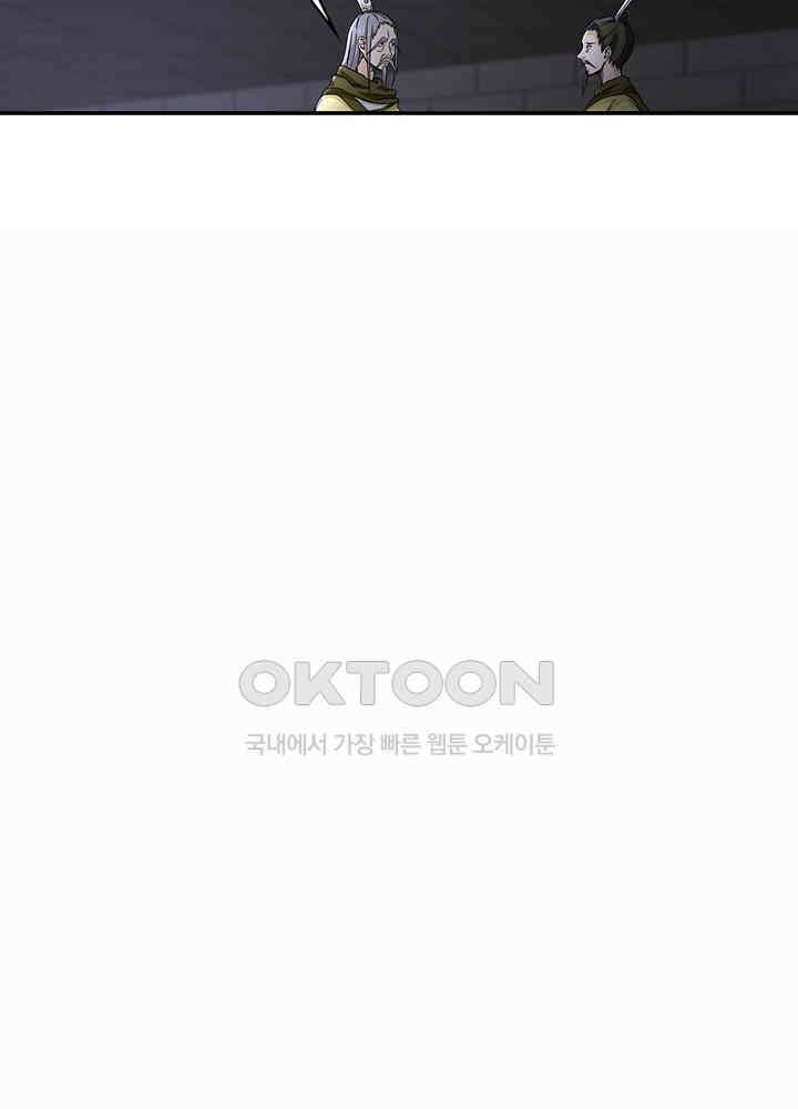혼돈의 연단사 269 30