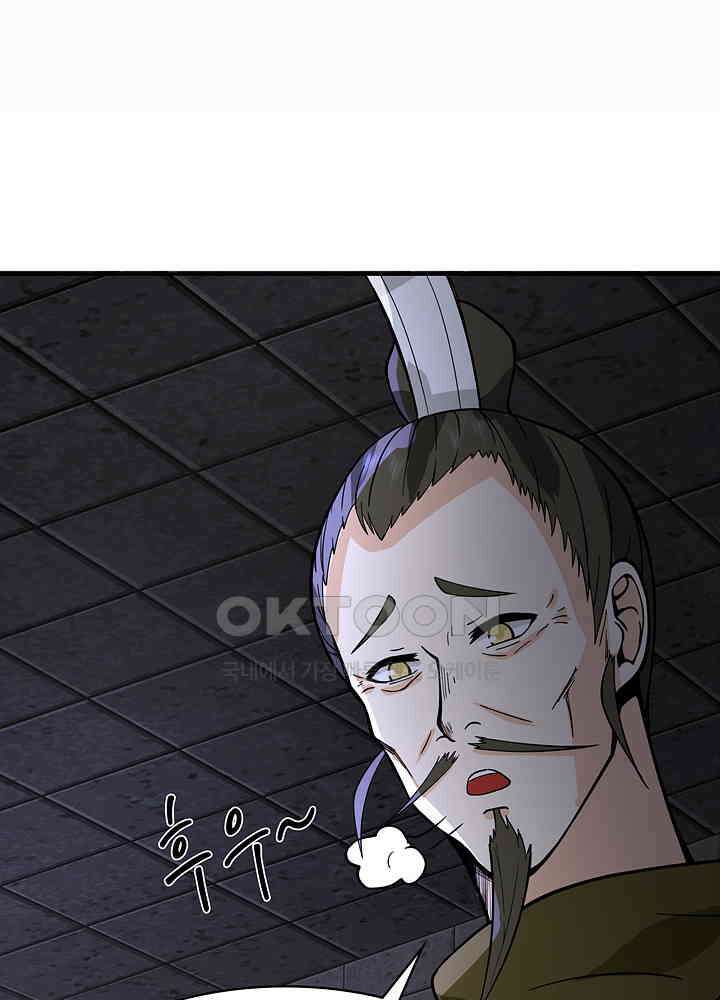 혼돈의 연단사 269 31