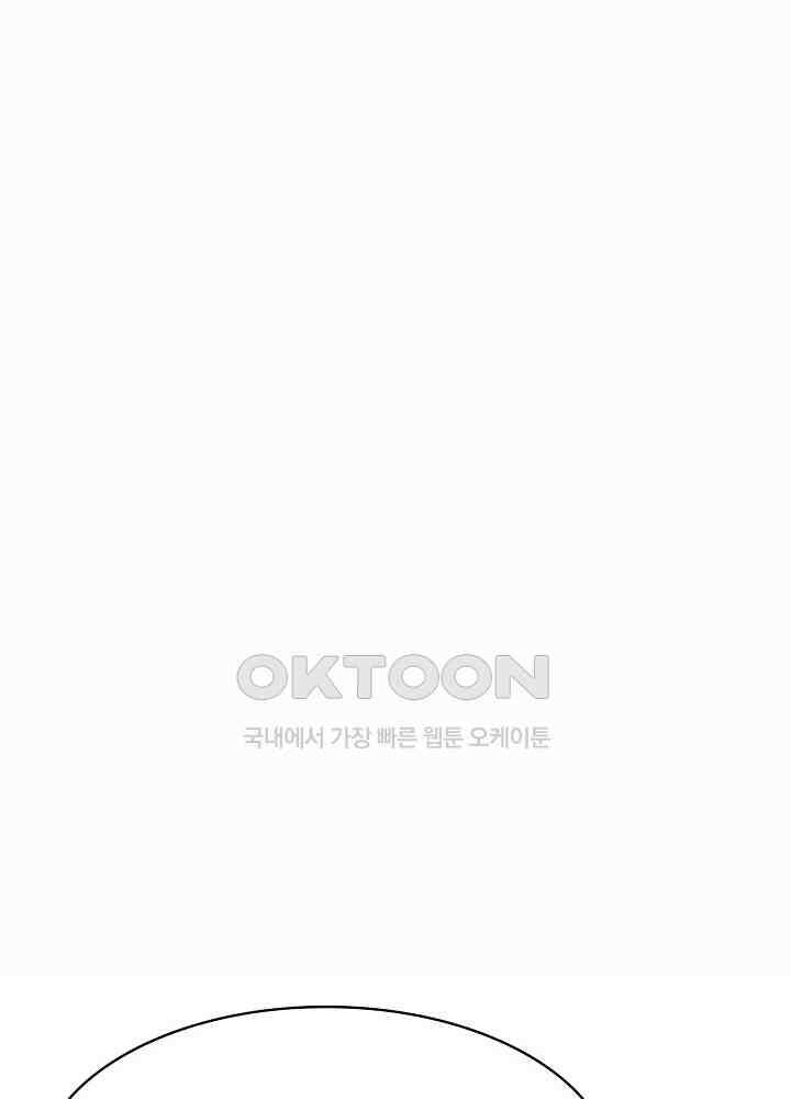 혼돈의 연단사 269 33
