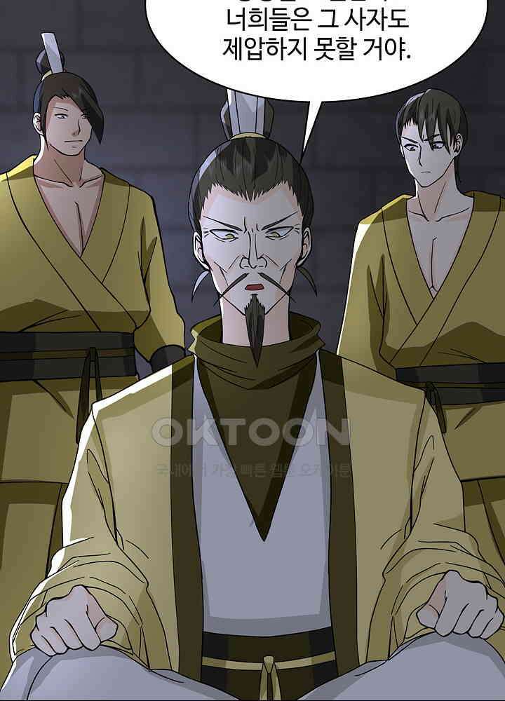 혼돈의 연단사 269 36