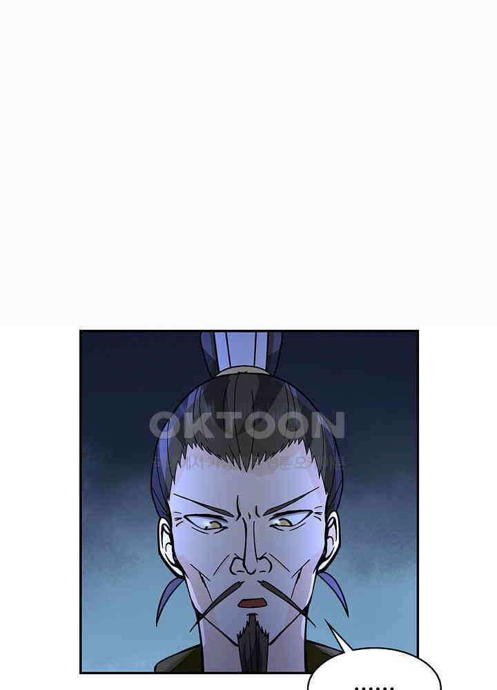 혼돈의 연단사 269 39