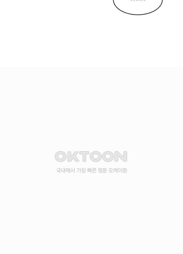 혼돈의 연단사 269 40