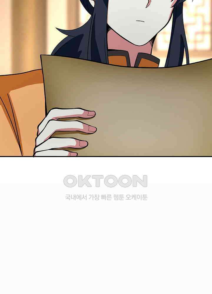 혼돈의 연단사 269 42