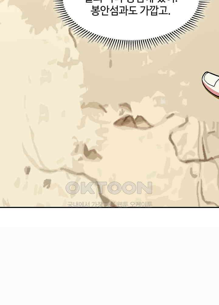 혼돈의 연단사 269 44