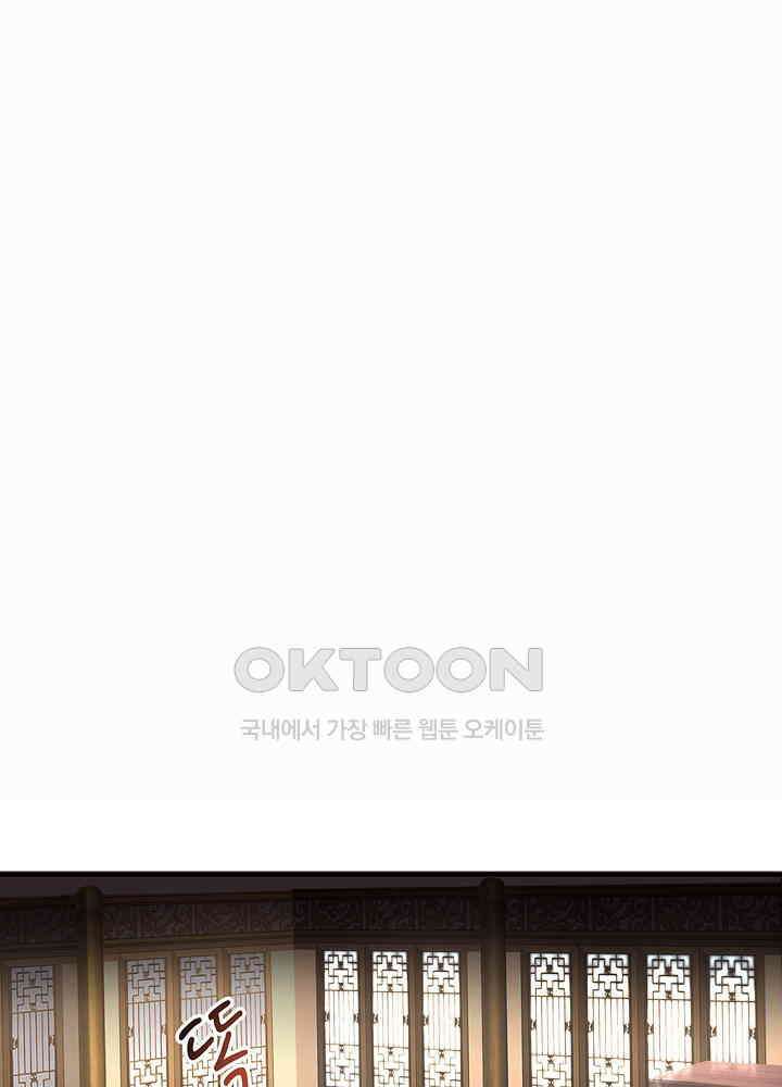 혼돈의 연단사 269 45