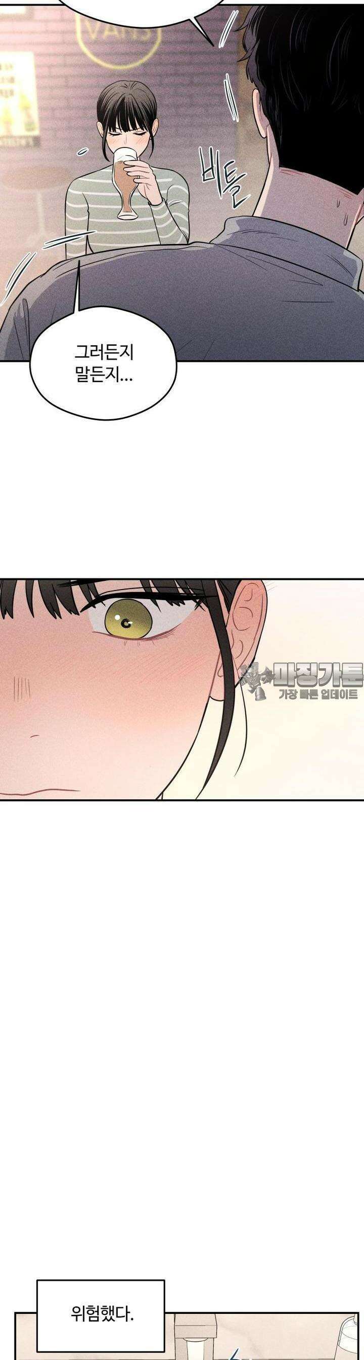 귀짤 로맨스 14화 6