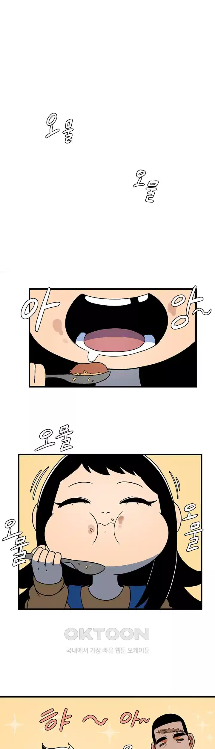 나는 엄마다(탑툰) 시즌1 제6화 - 달콤한 피 냄새 1