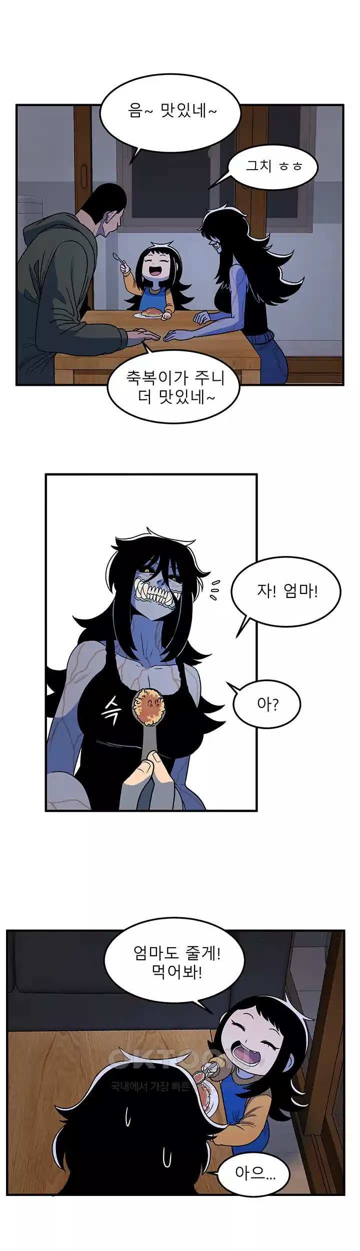 나는 엄마다(탑툰) 시즌1 제6화 - 달콤한 피 냄새 4