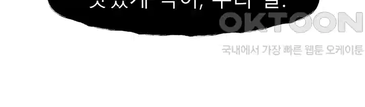 나는 엄마다(탑툰) 시즌1 제6화 - 달콤한 피 냄새 7