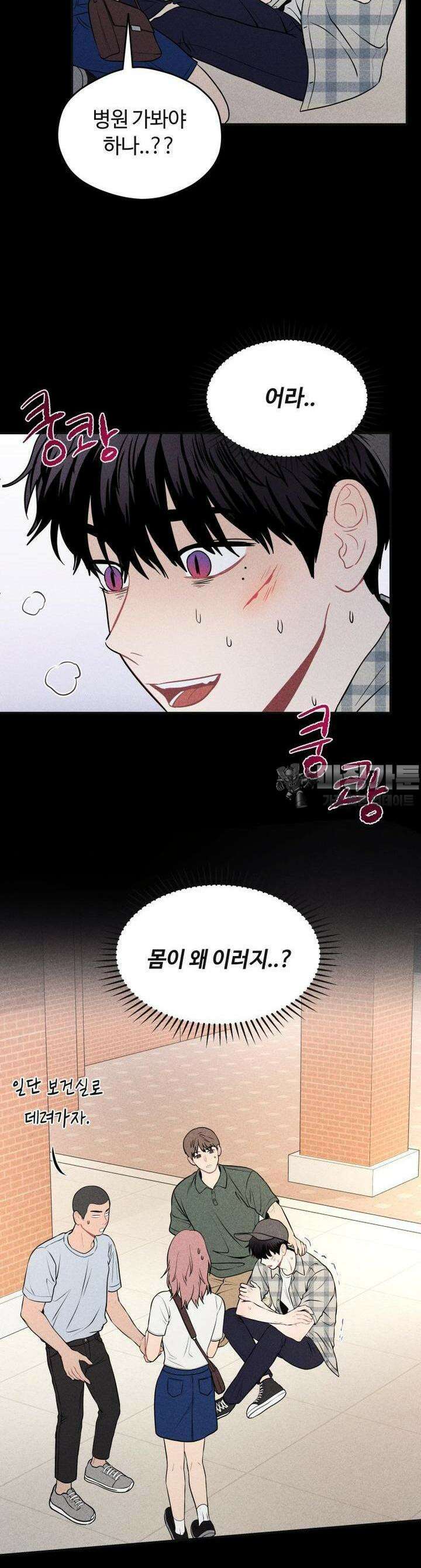 귀짤 로맨스 18화 4