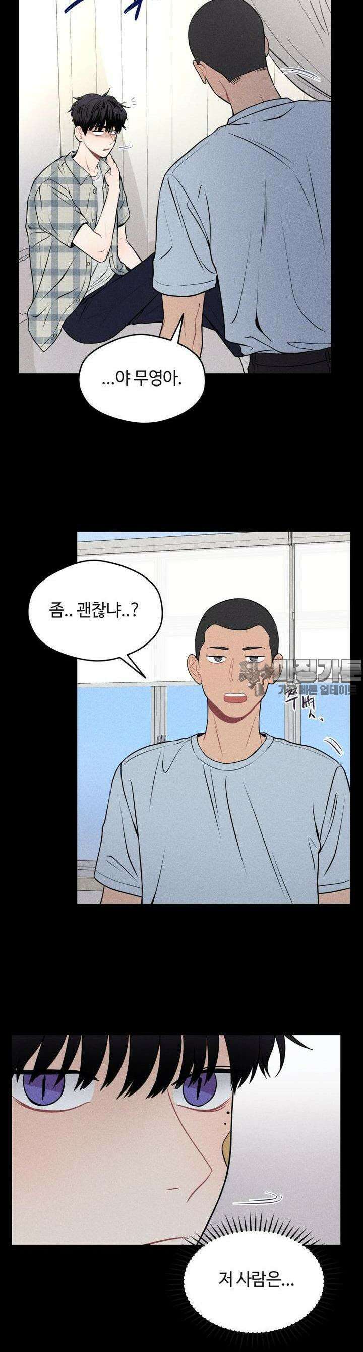 귀짤 로맨스 18화 8
