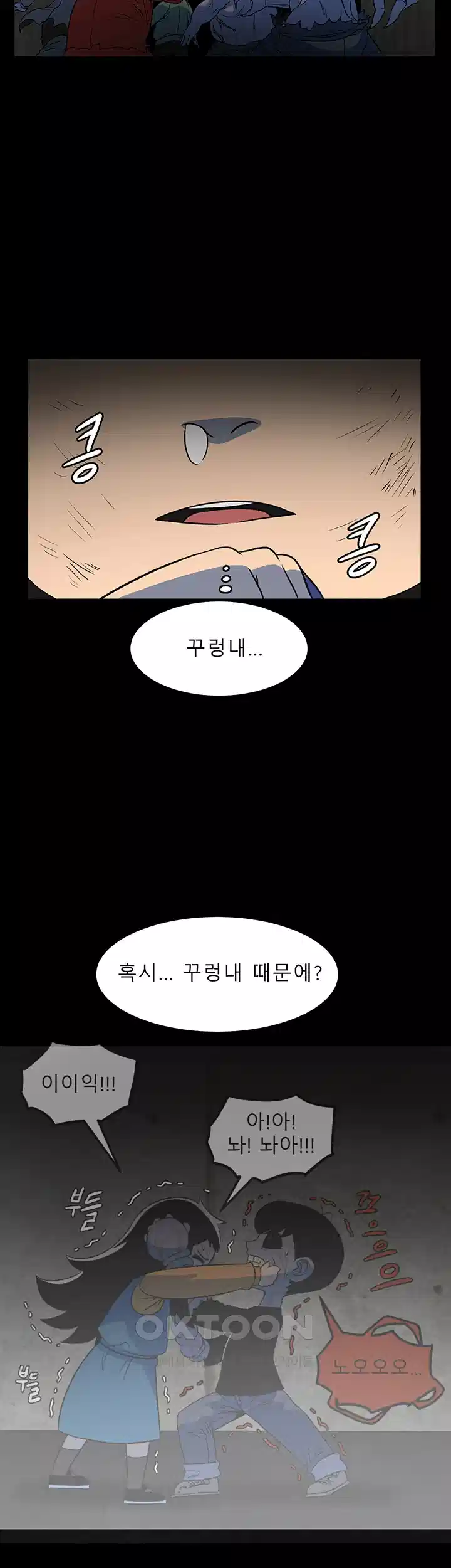 나는 엄마다(탑툰) 시즌1 제13화 - 위험한 도주 3