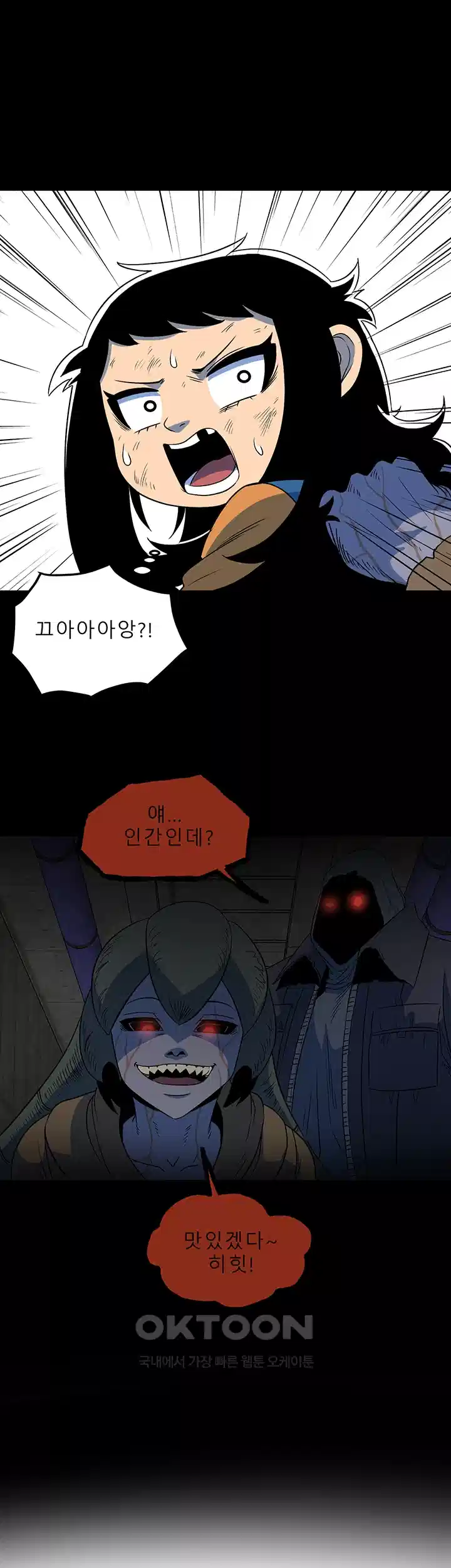 나는 엄마다(탑툰) 시즌1 제13화 - 위험한 도주 8