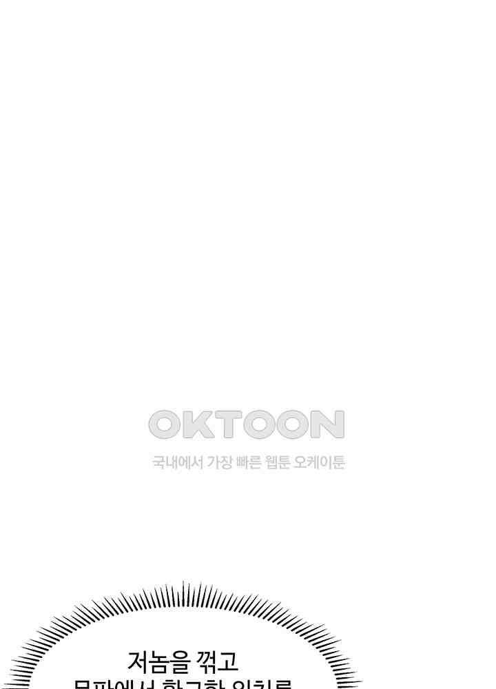 혼돈의 연단사 290 4
