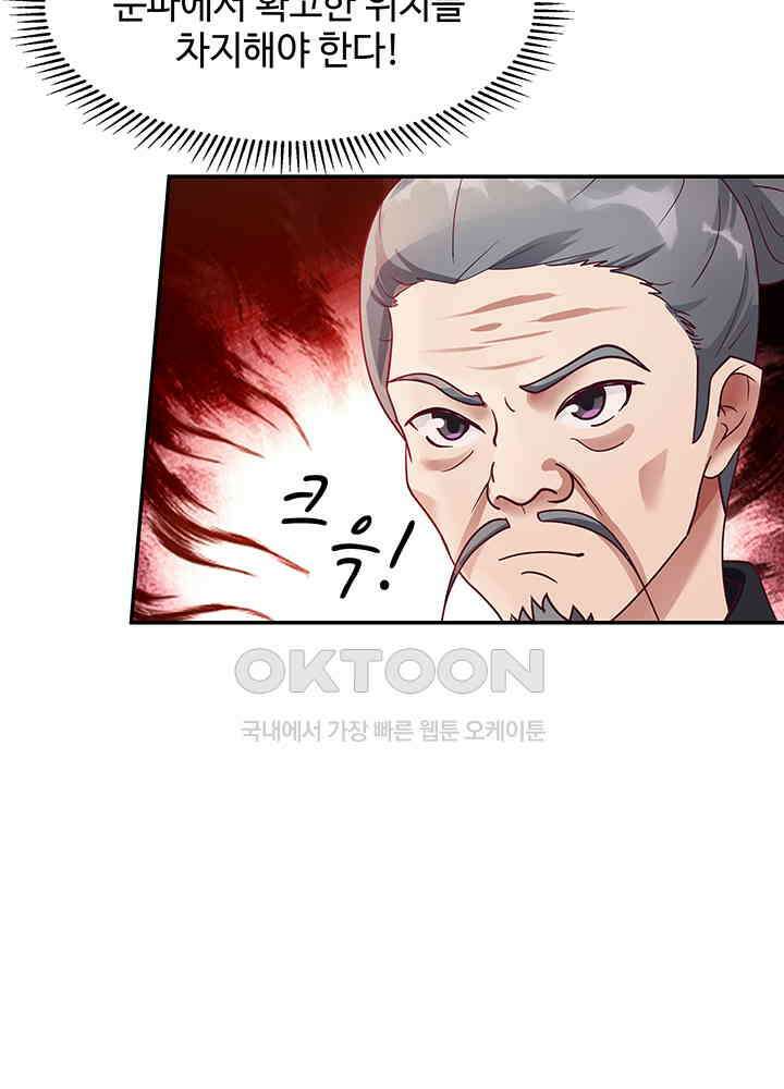 혼돈의 연단사 290 5