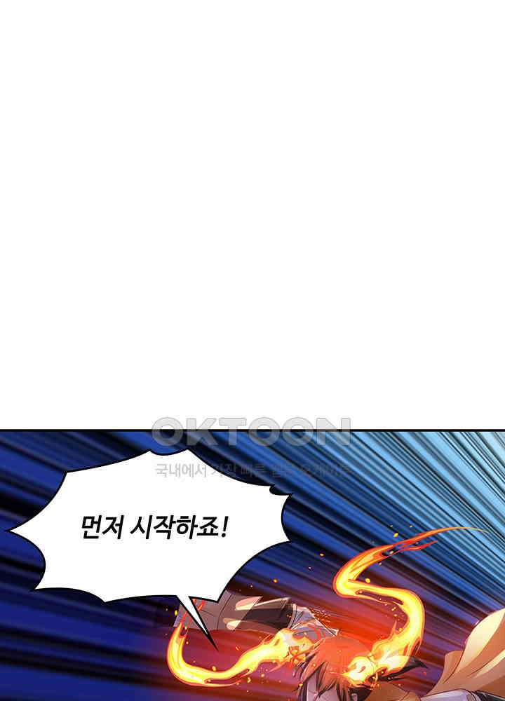 혼돈의 연단사 290 6