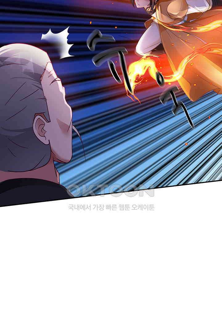 혼돈의 연단사 290 7