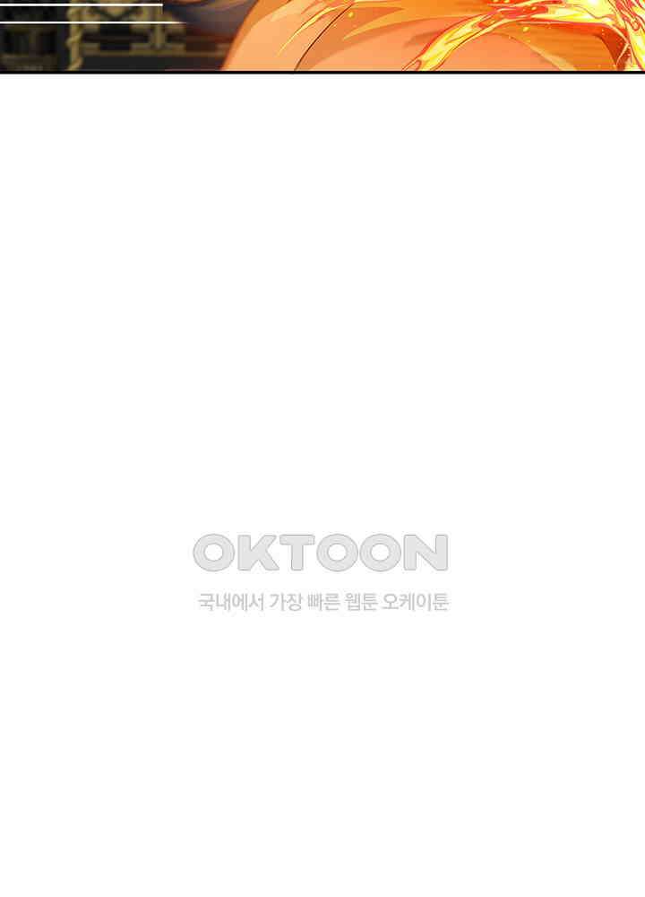혼돈의 연단사 290 9