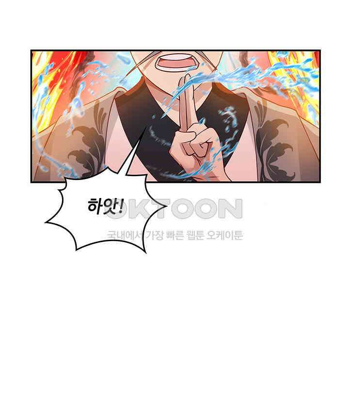 혼돈의 연단사 290 10