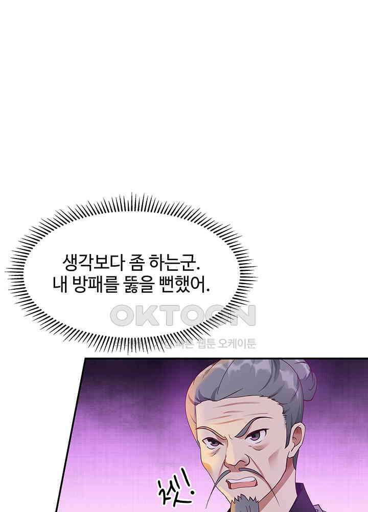 혼돈의 연단사 290 11