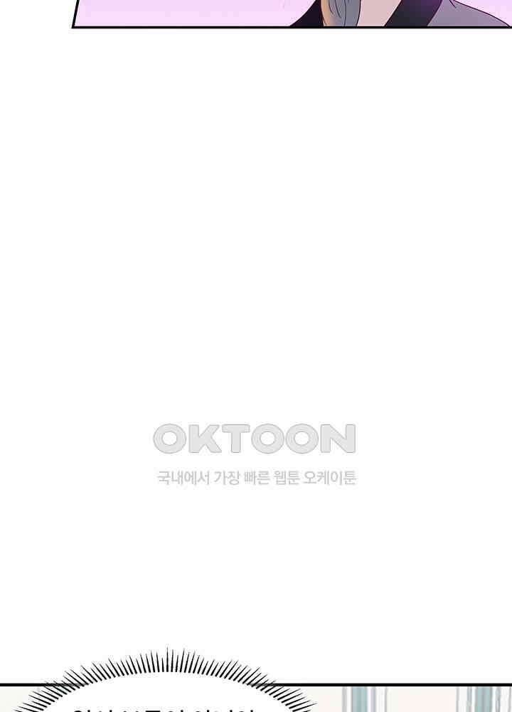 혼돈의 연단사 290 12
