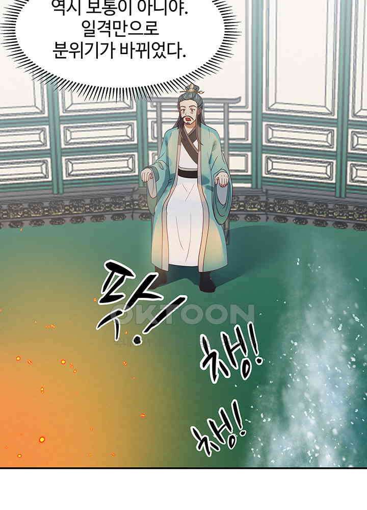 혼돈의 연단사 290 13