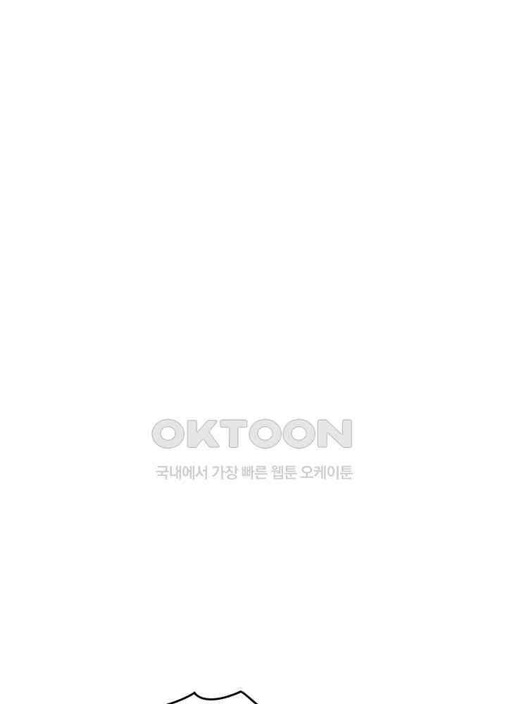 혼돈의 연단사 290 14