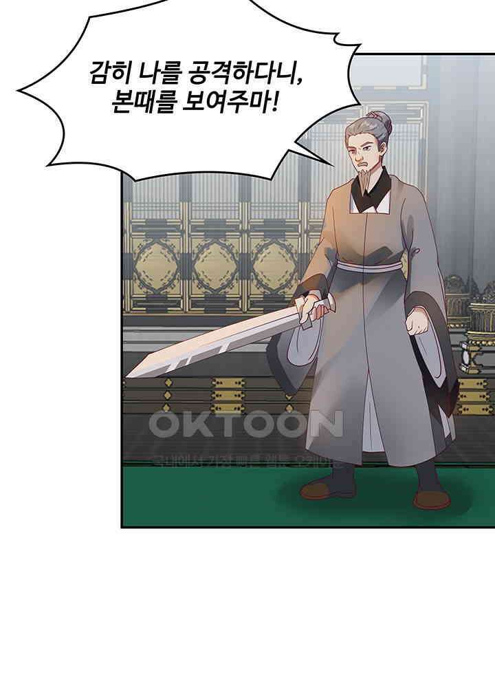 혼돈의 연단사 290 15