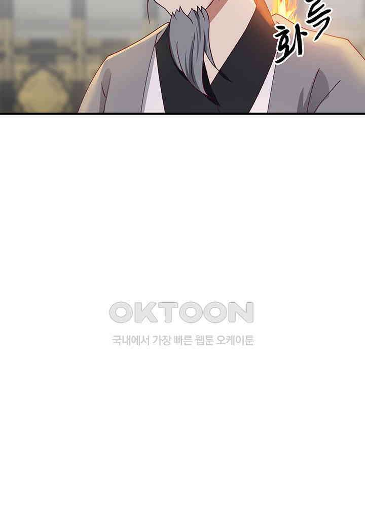 혼돈의 연단사 290 17