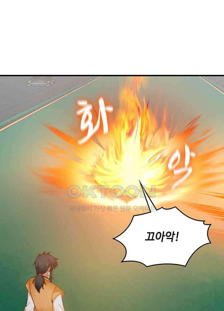 혼돈의 연단사 290 18
