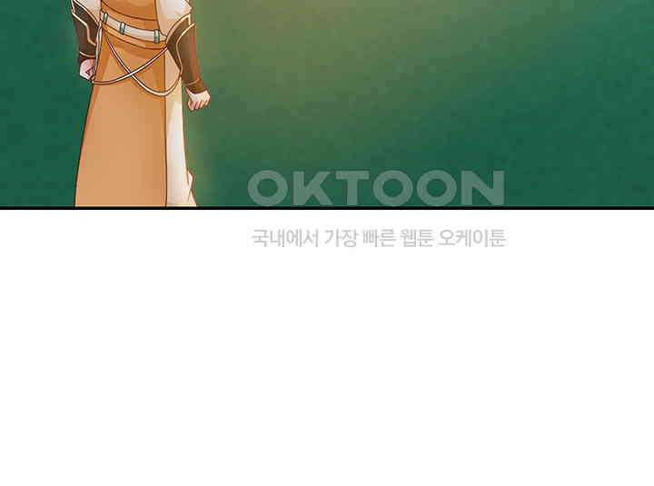 혼돈의 연단사 290 19