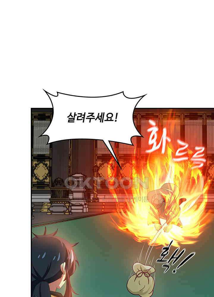 혼돈의 연단사 290 20