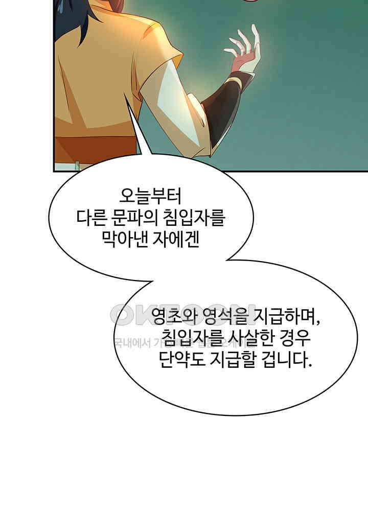 혼돈의 연단사 290 21